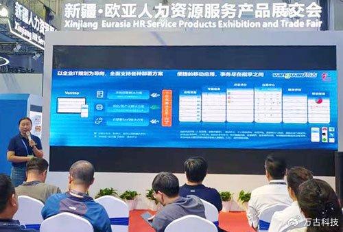 人力資源行業加速數字化變革 萬古科技引領安全可靠的EHR系統新范式