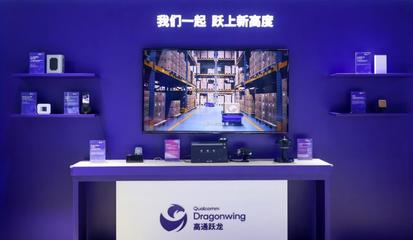AI落地生根，5G向智融合 高通在2025中國聯通合作伙伴大會展現信息技術新圖景
